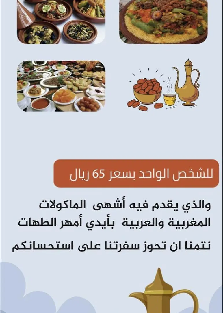 Ekono Jeddah Airport Hotel